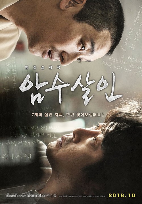 Dark Figure of Crime - South Korean Movie Poster