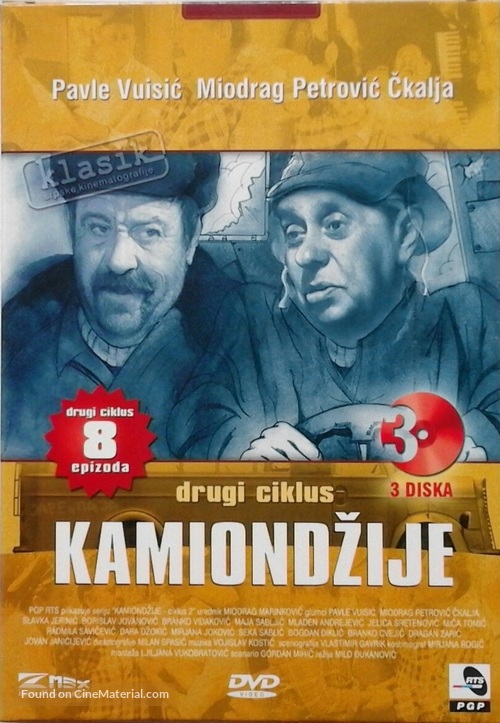 &quot;Kamiondzije 2&quot; - Serbian DVD movie cover