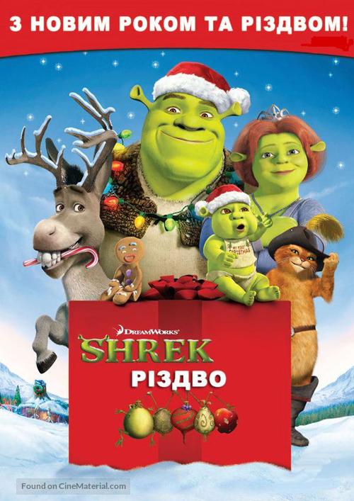 Shrek the Halls - Ukrainian Movie Poster