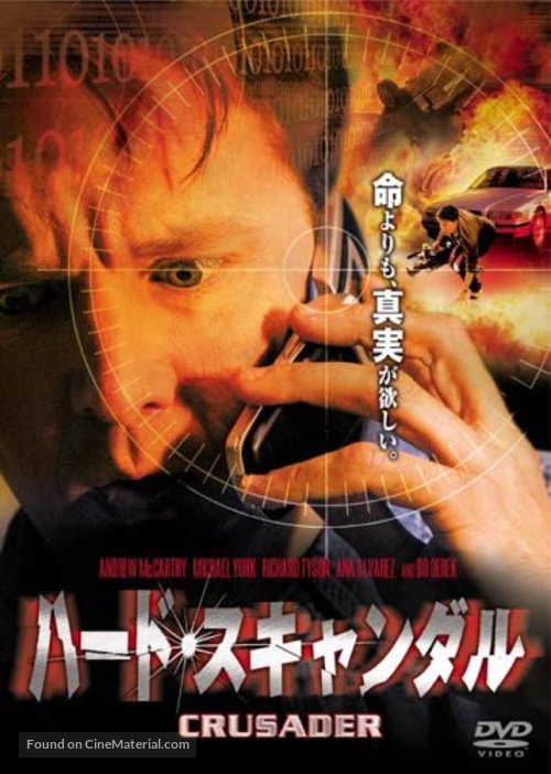 Crusader - Japanese DVD movie cover