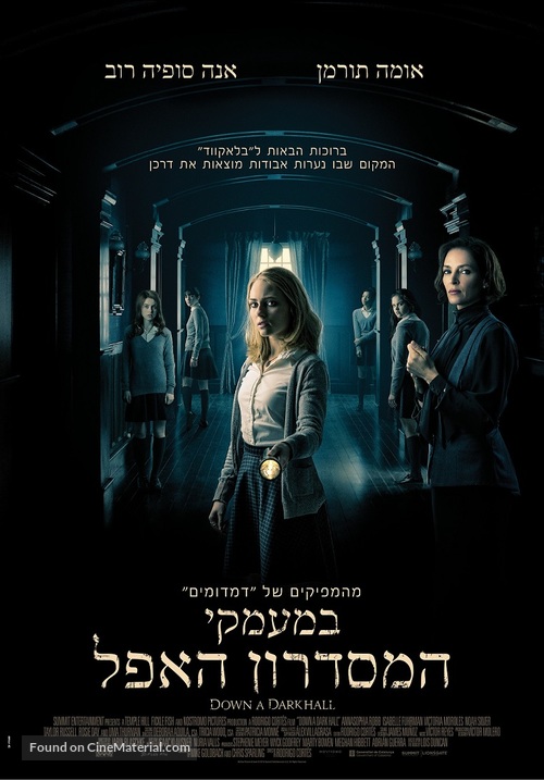 Down a Dark Hall - Israeli Movie Poster