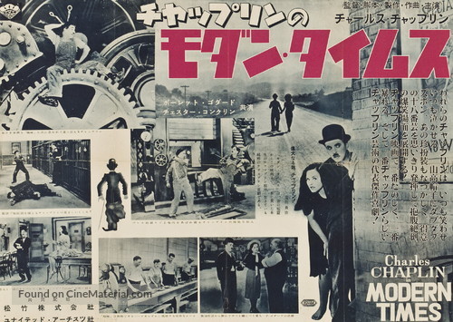 Modern Times - Japanese Movie Poster