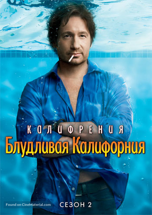 &quot;Californication&quot; - Russian DVD movie cover
