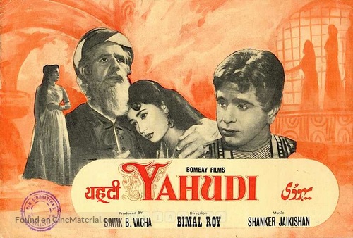 Yahudi - Indian Movie Poster