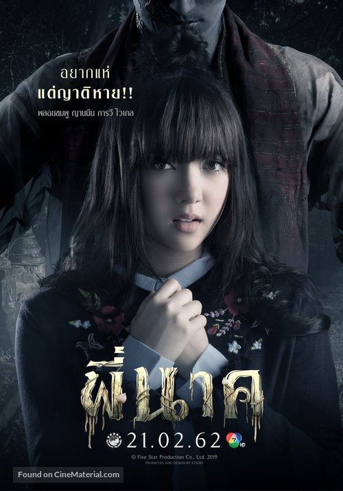 Pee Nak - Thai Movie Poster