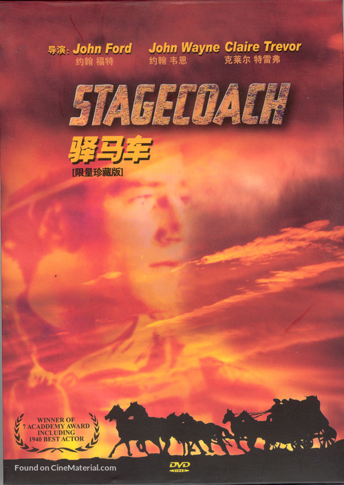 Stagecoach - Chinese DVD movie cover