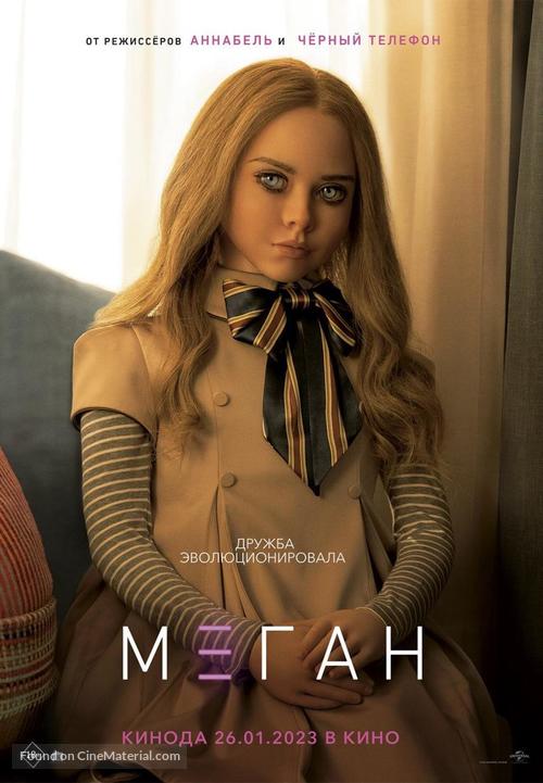 M3GAN - Kazakh Movie Poster