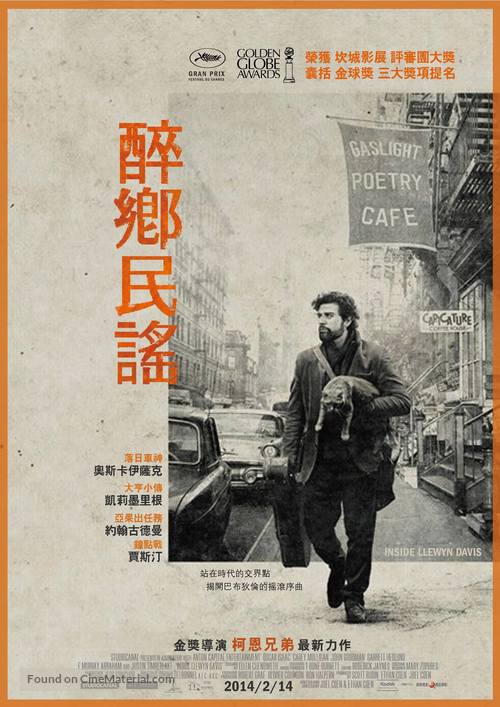 Inside Llewyn Davis - Taiwanese Movie Poster