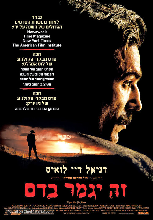 There Will Be Blood - Israeli Movie Poster