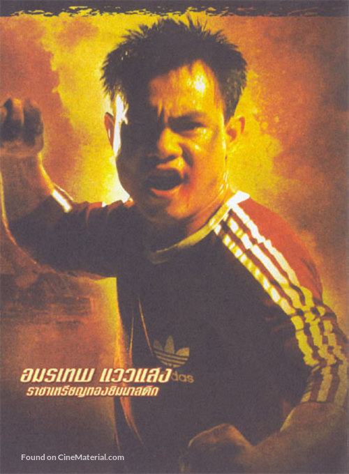 Kerd ma lui - Thai Movie Poster