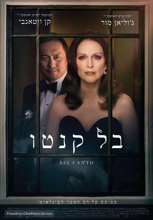 Bel Canto - Israeli Movie Poster