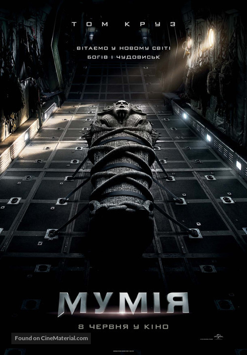 The Mummy - Ukrainian Movie Poster
