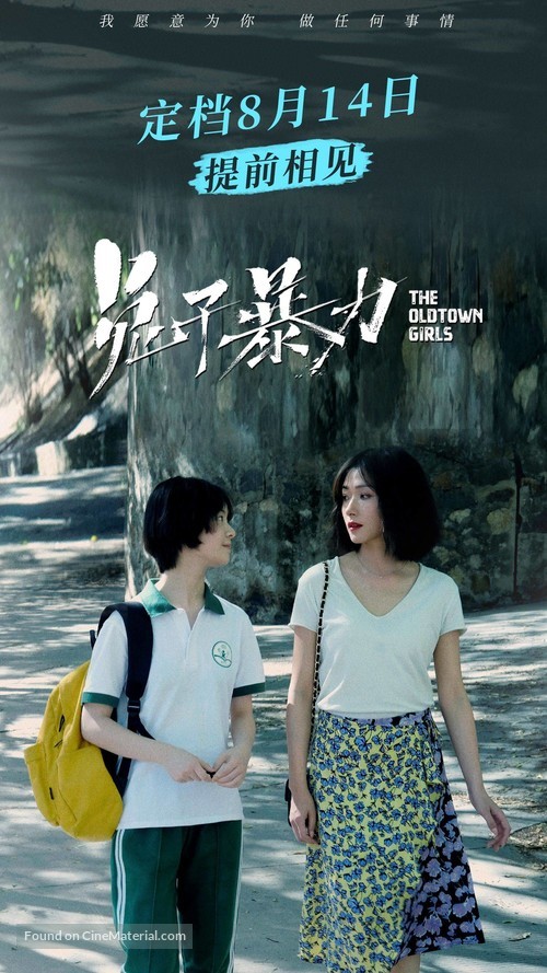 Bao Li Tu Zi - Chinese Movie Poster