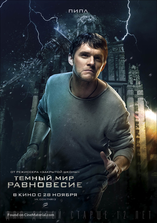 Temnyy mir: Ravnovesie - Russian Movie Poster