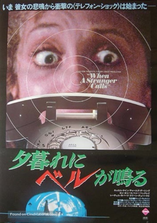 When a Stranger Calls - Japanese Movie Poster