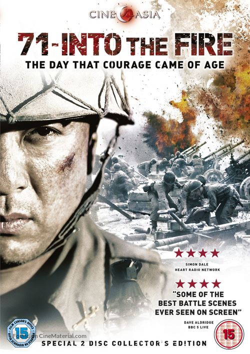 Pohwasogeuro - British DVD movie cover