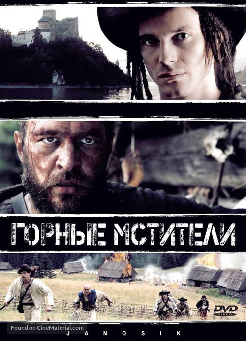 Janosik. Prawdziwa historia - Russian DVD movie cover
