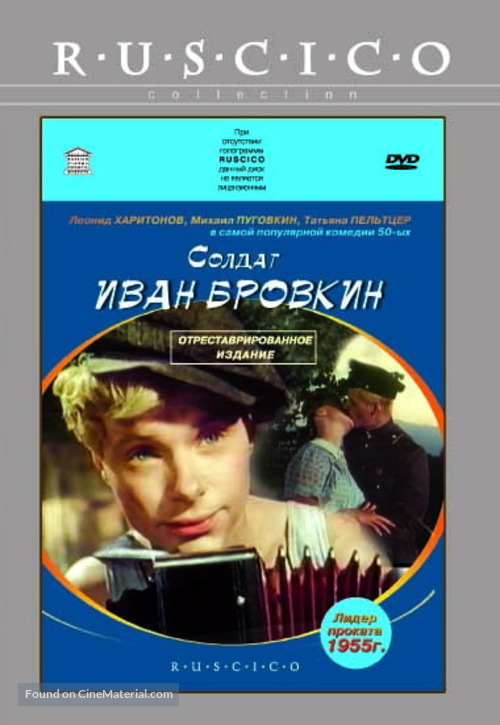 Soldat Ivan Brovkin - Russian Movie Cover