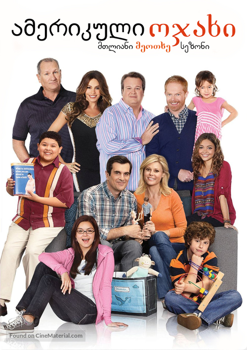 &quot;Modern Family&quot; - Georgian Movie Cover