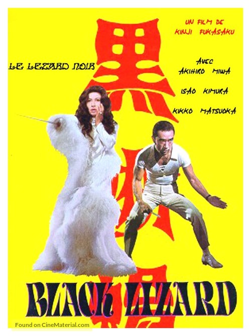Kuro tokage - French Movie Poster