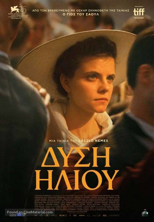 Napsz&aacute;llta - Greek Movie Poster