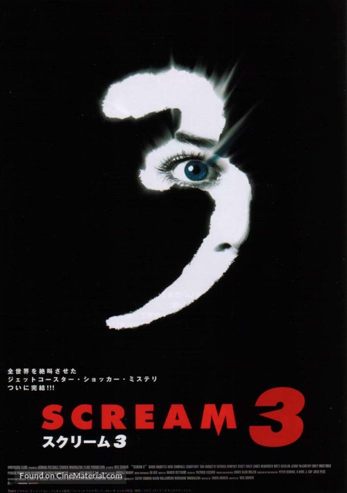 Scream 3 - Japanese Movie Poster