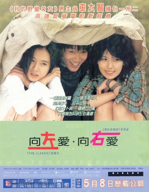 Yeonae sosheol - Hong Kong Movie Poster