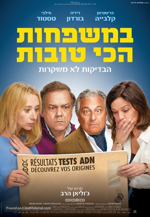 Cocorico - Israeli Movie Poster