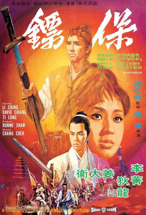 Bao biao - Hong Kong Movie Poster