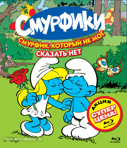 &quot;Smurfs&quot; - Russian Blu-Ray movie cover