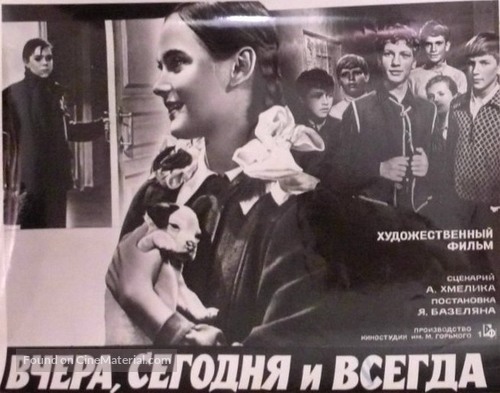 Vchera, segodnya i vsegda - Russian Movie Poster