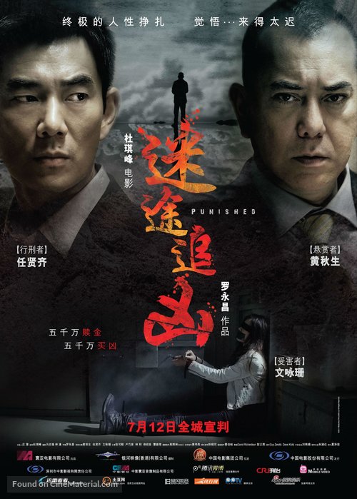 Bou ying - Chinese Movie Poster