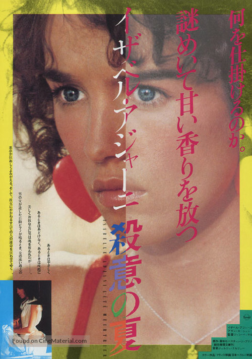 L&#039;&eacute;t&eacute; meurtrier - Japanese Movie Poster