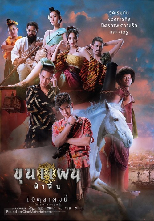 Khun Phaen Begins - Thai Movie Poster