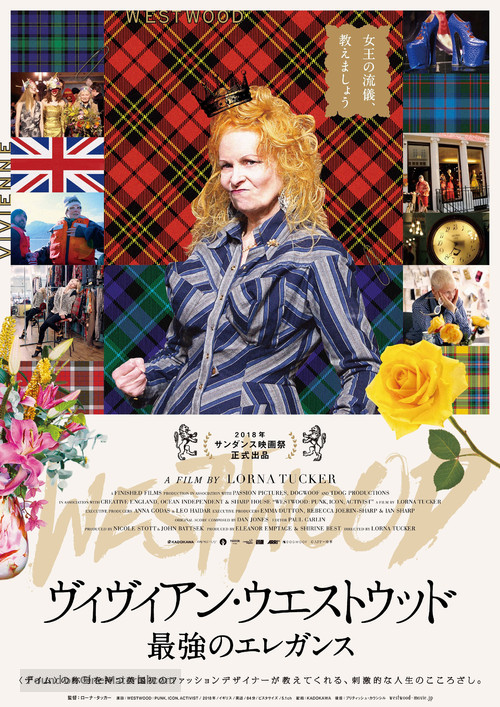 Westwood: Punk, Icon, Activist - Japanese Movie Poster