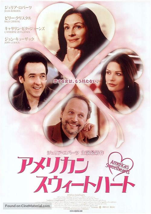 America&#039;s Sweethearts - Japanese Movie Poster