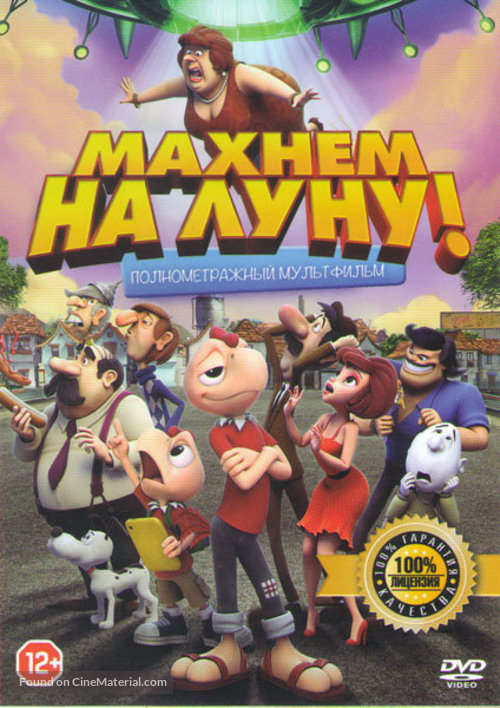 Condorito: La Pel&iacute;cula - Russian Movie Cover