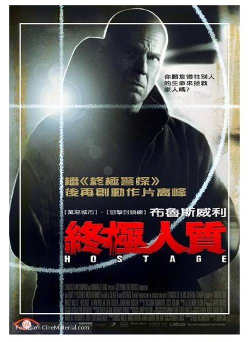 Hostage - Taiwanese Movie Poster