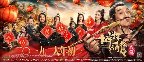 Knight of Shadows: Walker Between Halfworlds - Chinese Movie Poster