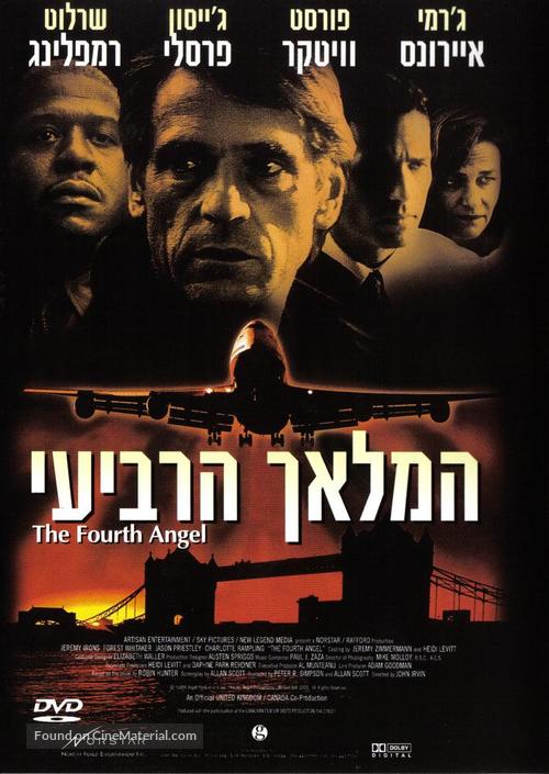 The Fourth Angel - Israeli Movie Cover