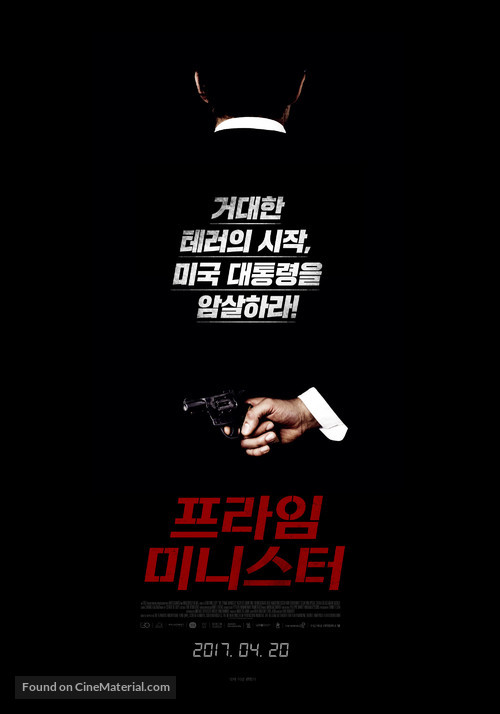 De Premier - South Korean Movie Poster