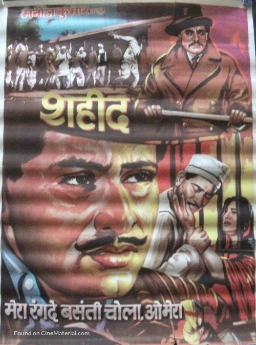 Shaheed - Indian Movie Poster