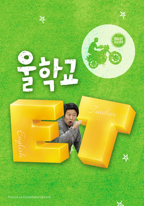 Wool-hak-kyo I-ti - South Korean Movie Poster