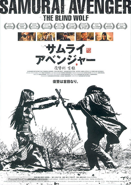 Samurai Avenger: The Blind Wolf - Japanese Movie Poster