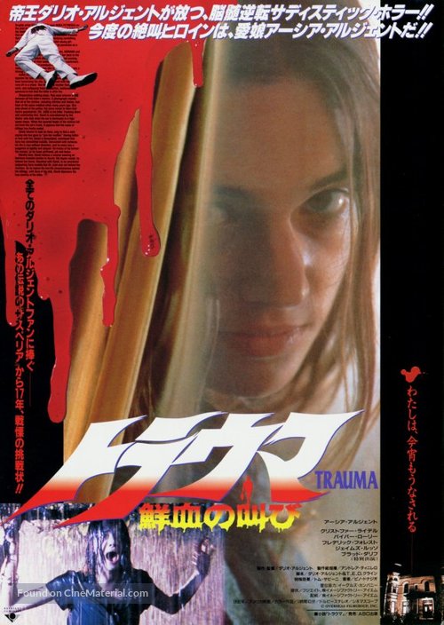 Trauma - Japanese Movie Poster