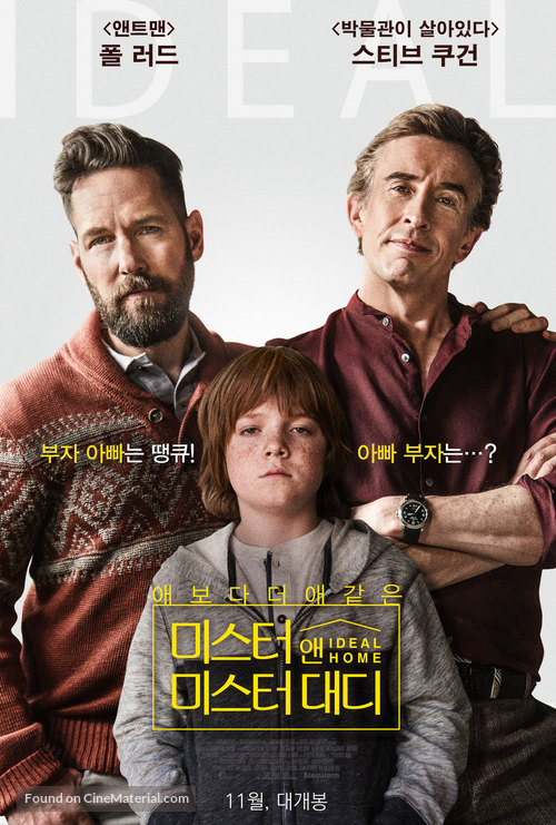 Ideal Home - South Korean Movie Poster