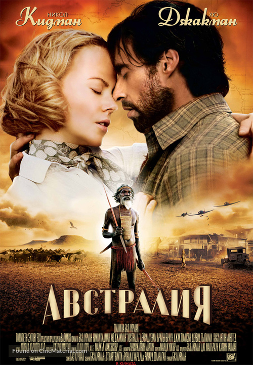 Australia - Bulgarian Movie Poster