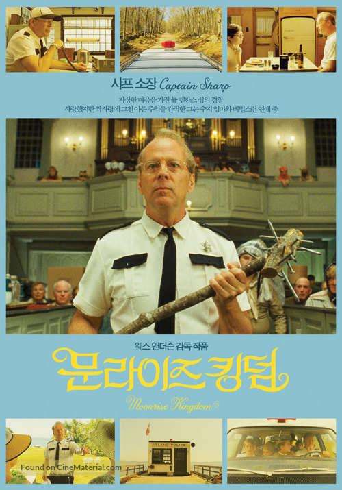 Moonrise Kingdom - South Korean Movie Poster