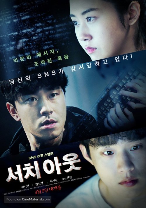 Seochi aut - South Korean Movie Poster