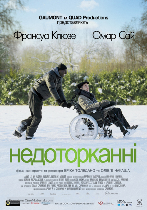 Intouchables - Ukrainian Movie Poster